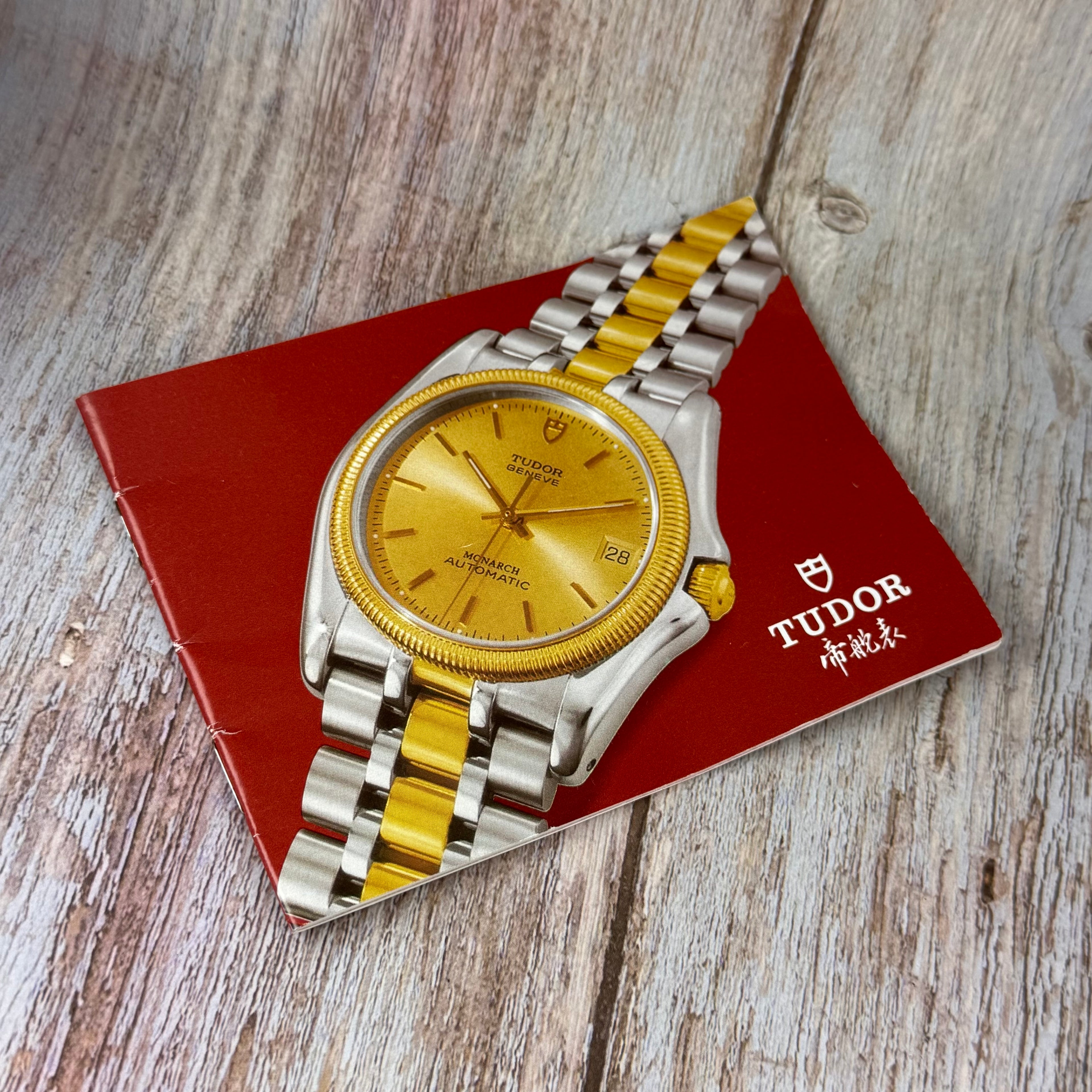 1980 Tudor Prince Oyster date gentlemen’s steel wrist watch automatic full collectors set